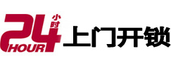 岳阳专业电话开锁服务